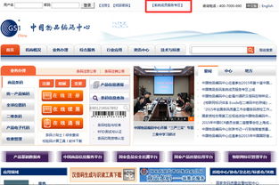 中國商品條碼系統成員服務專區上線，助力企業高效開展信息系統集成服務