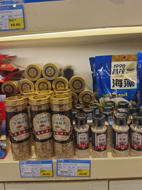 海殿堂海產品批發